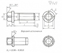 ГОСТ 1488-84 Винты установочные с квадратной головкой и буртиком классов точности A и В