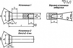 ГОСТ 12643-80 Заклепки полупустотелые с потайной головкой
