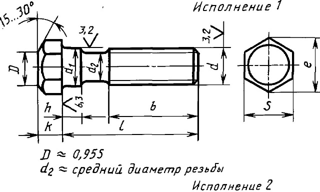 ГОСТ 7811-70 Болт с шестигранной уменьшенной головкой и направляющим подголовником класс точности А